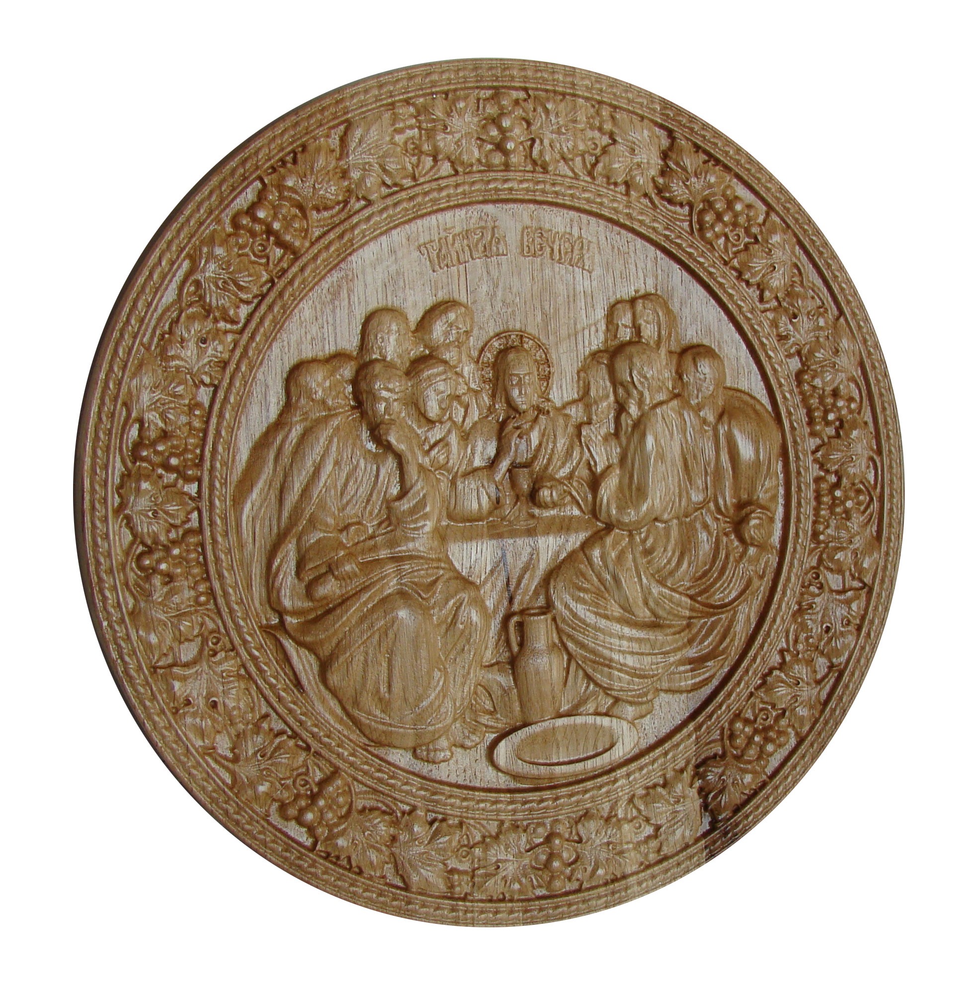 Icoana sculptata Cina cea de Taina, lemn masiv, rama circulara vita-de-vie, diametru 26 cm