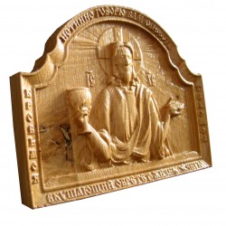 Icoana sculptata Sfanta Euharistie. Dimensiune 16x19.5 cm
